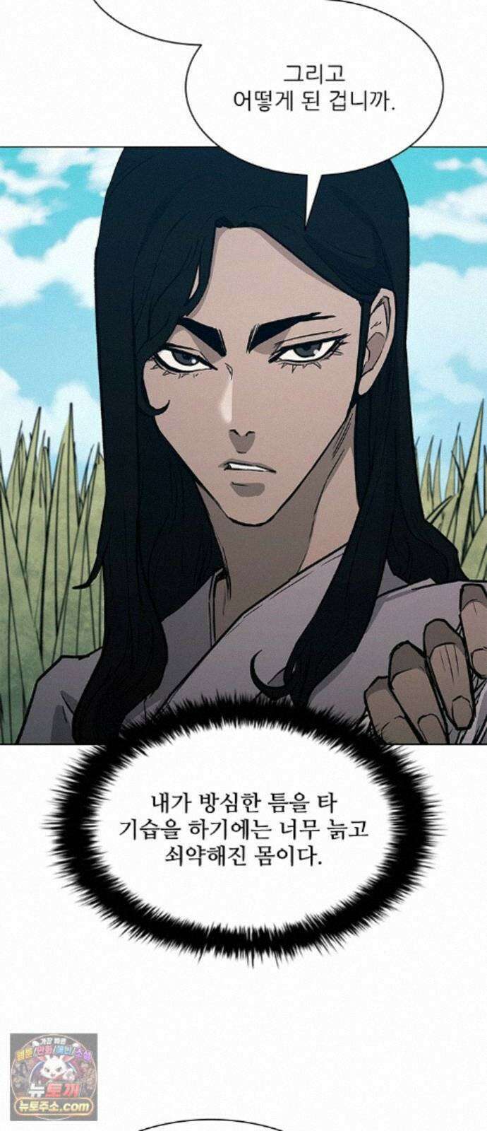 무사만리행 시즌2 94화 27