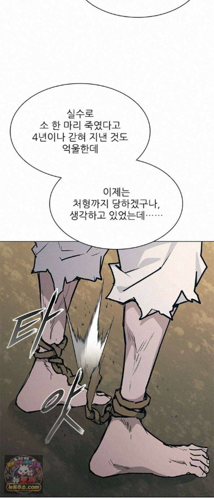 무사만리행 시즌2 94화 29