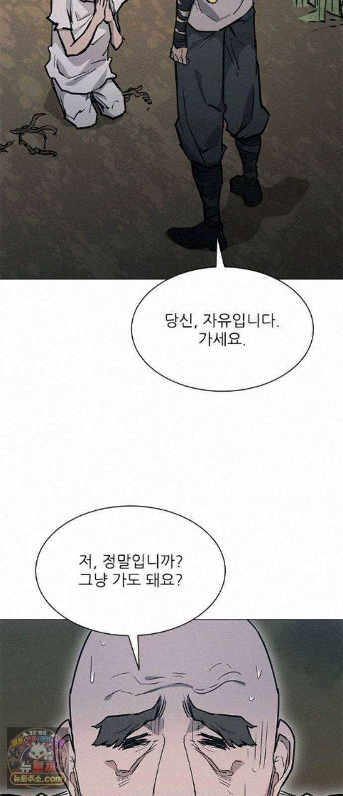 무사만리행 시즌2 94화 31
