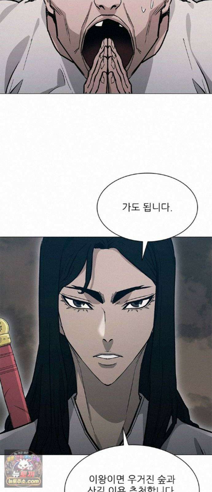 무사만리행 시즌2 94화 32