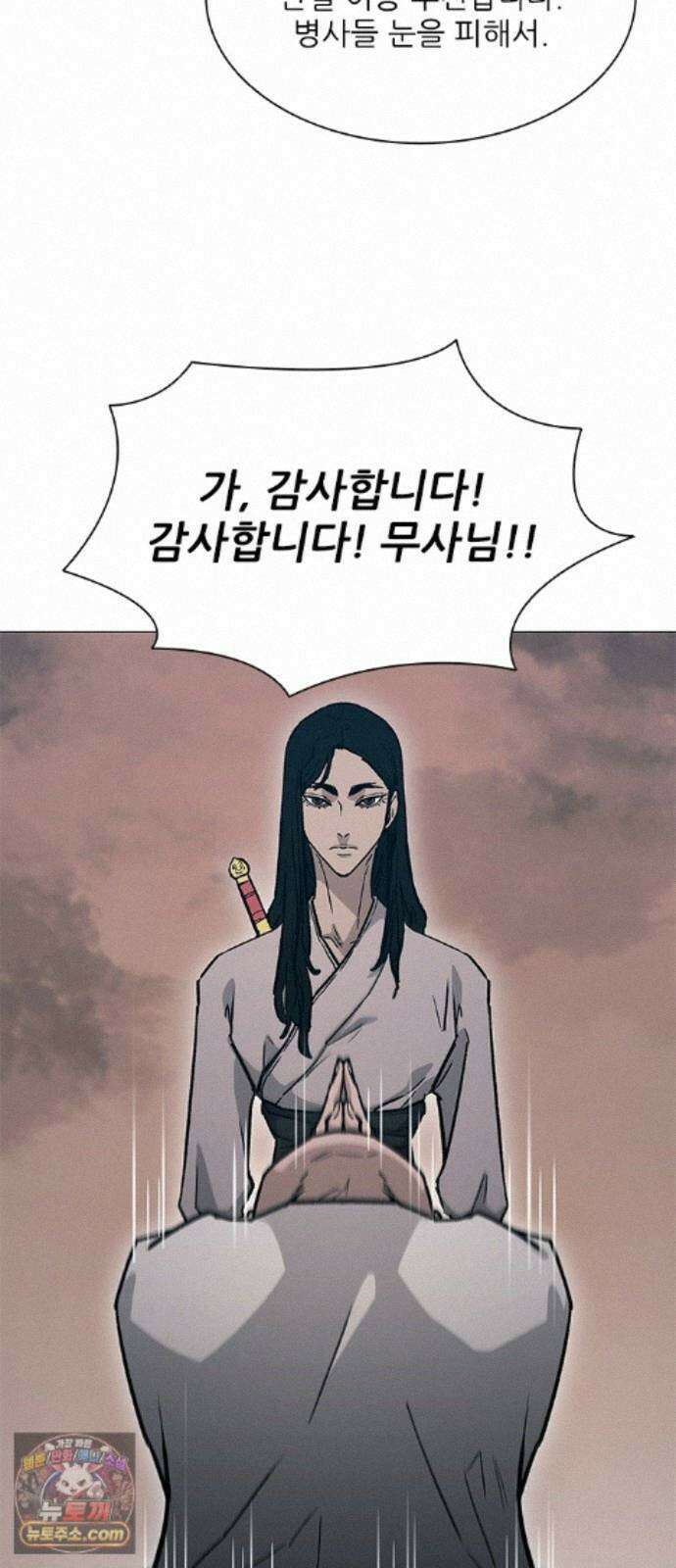 무사만리행 시즌2 94화 33
