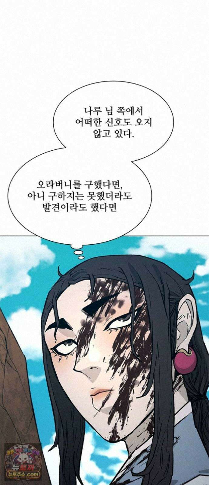 무사만리행 시즌2 94화 37
