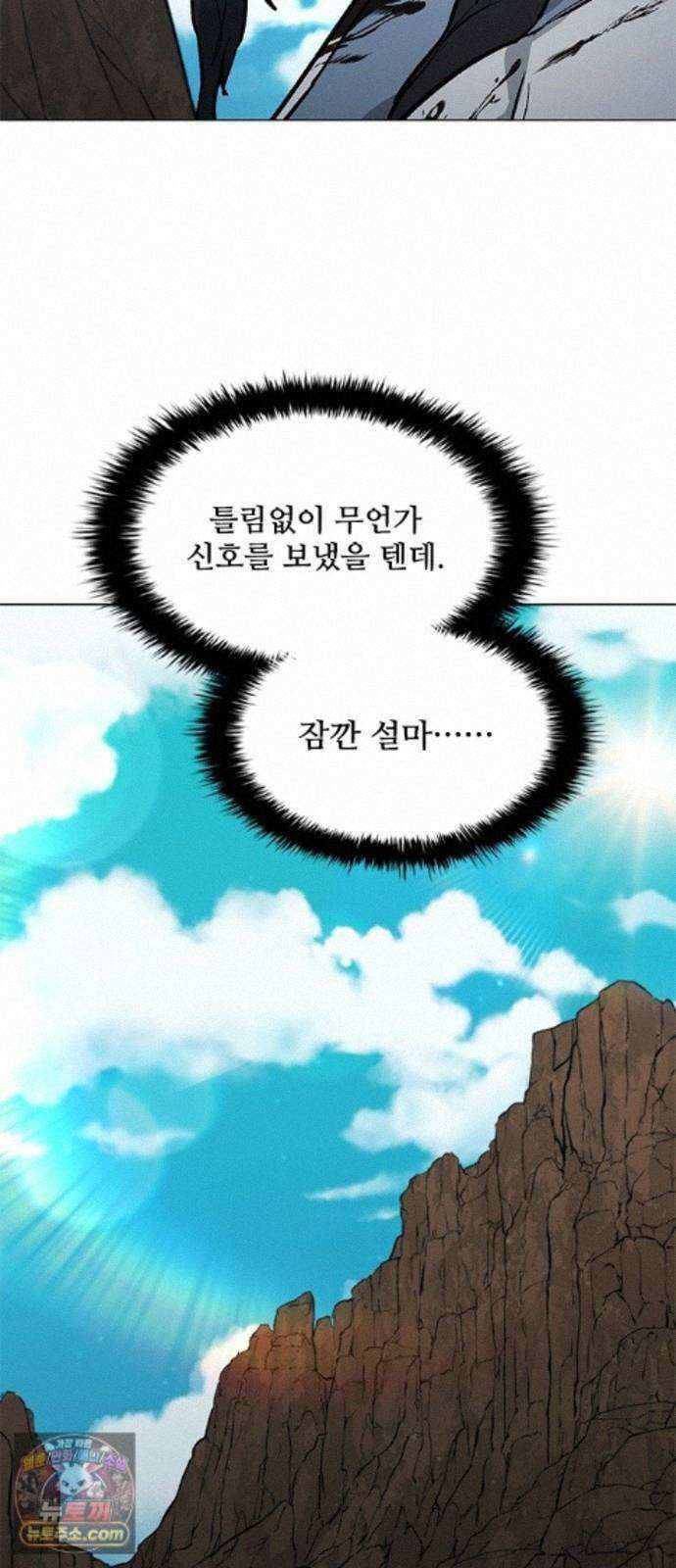 무사만리행 시즌2 94화 38