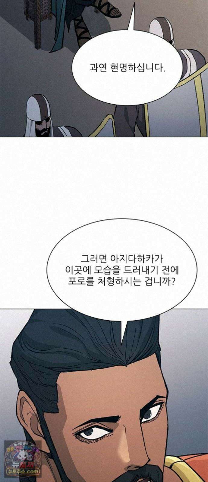 무사만리행 시즌2 94화 45