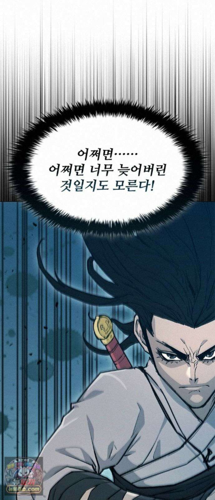 무사만리행 시즌2 94화 47