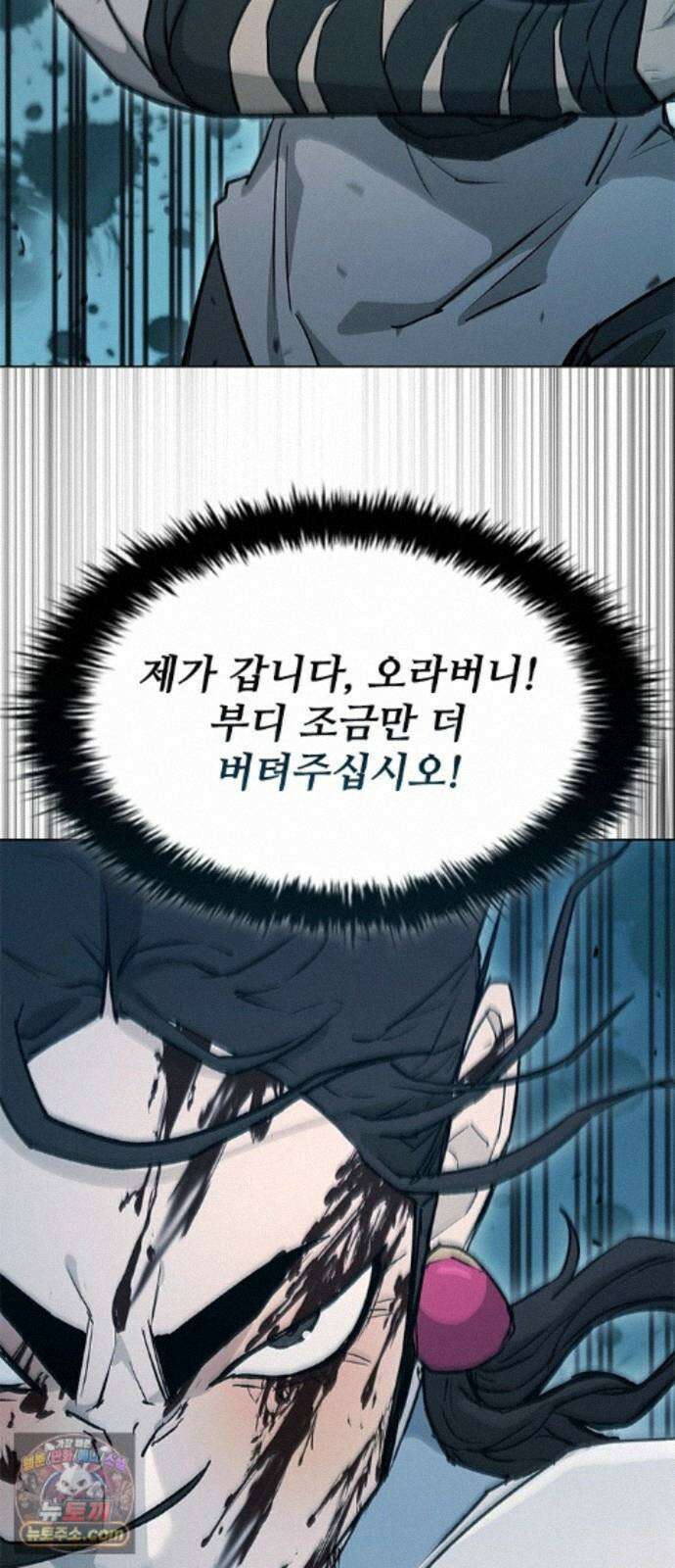 무사만리행 시즌2 94화 48