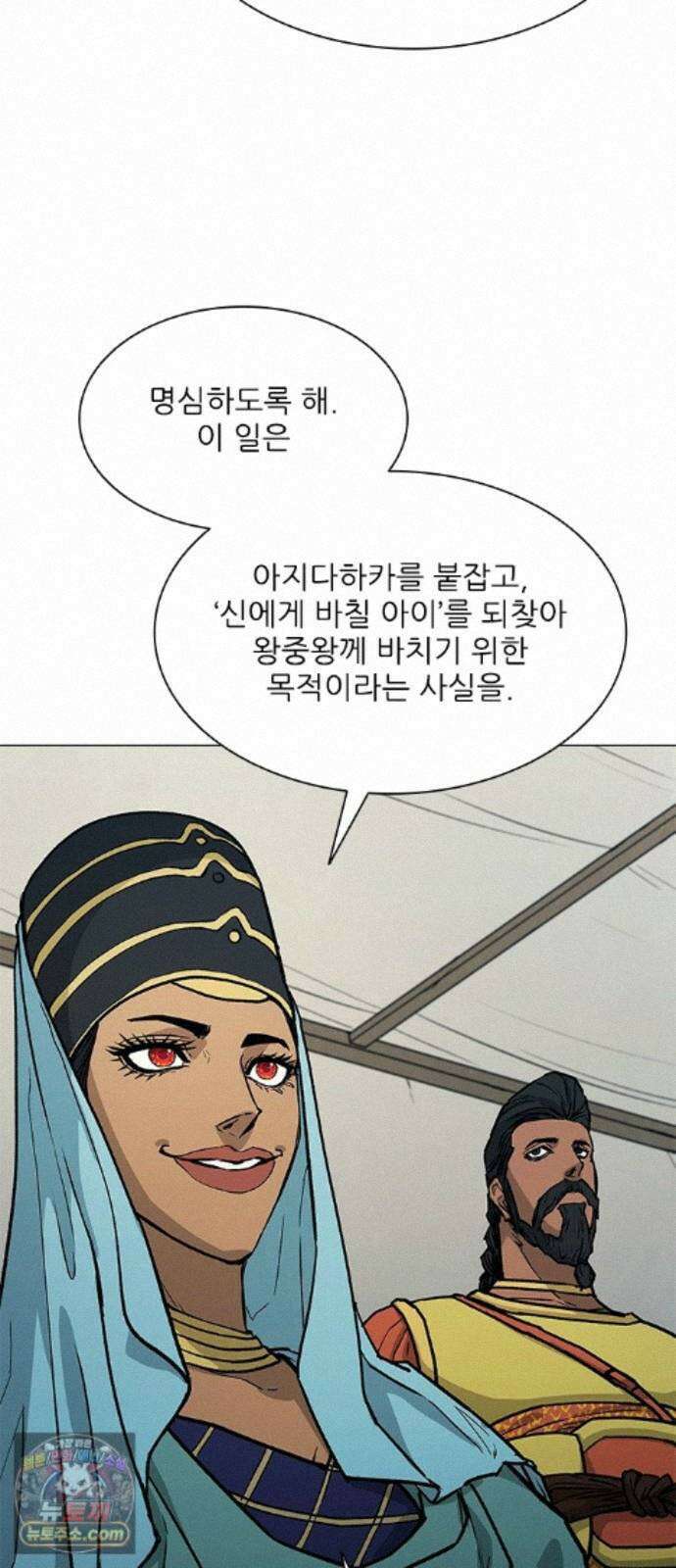 무사만리행 시즌2 94화 51