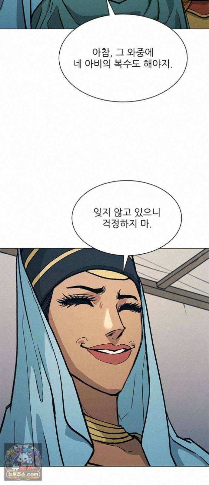 무사만리행 시즌2 94화 52