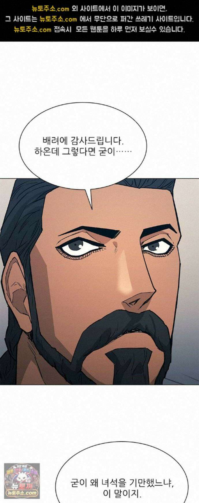 무사만리행 시즌2 94화 53