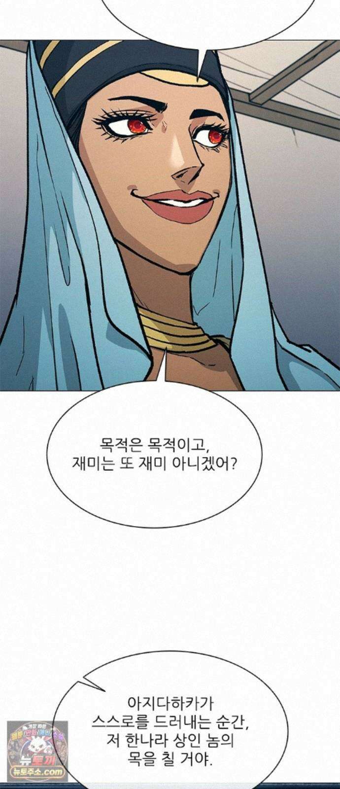 무사만리행 시즌2 94화 54
