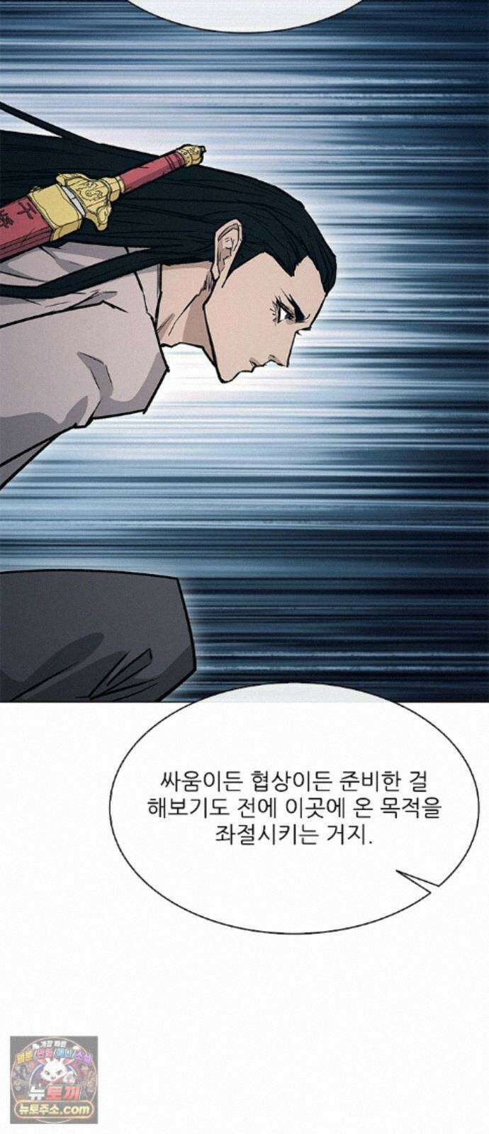 무사만리행 시즌2 94화 55