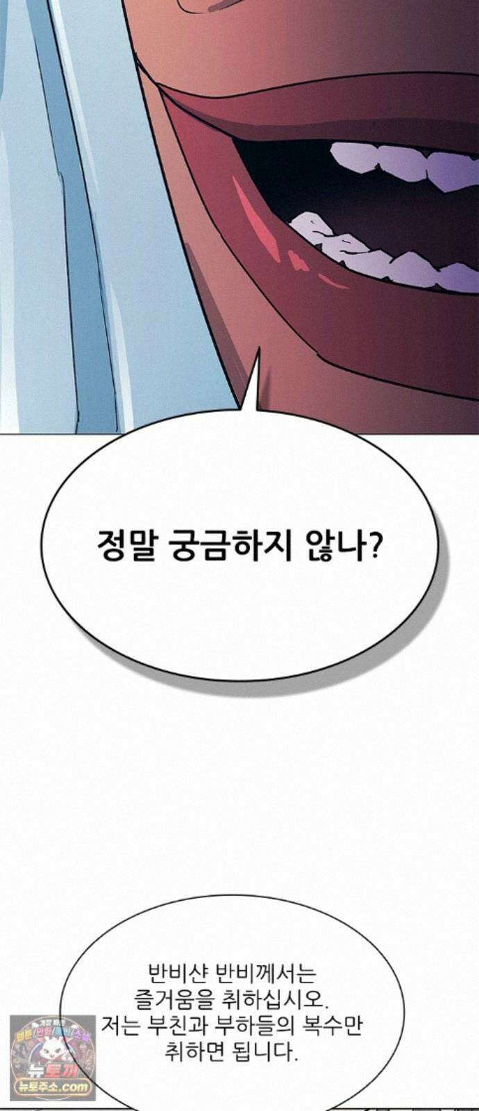 무사만리행 시즌2 94화 57