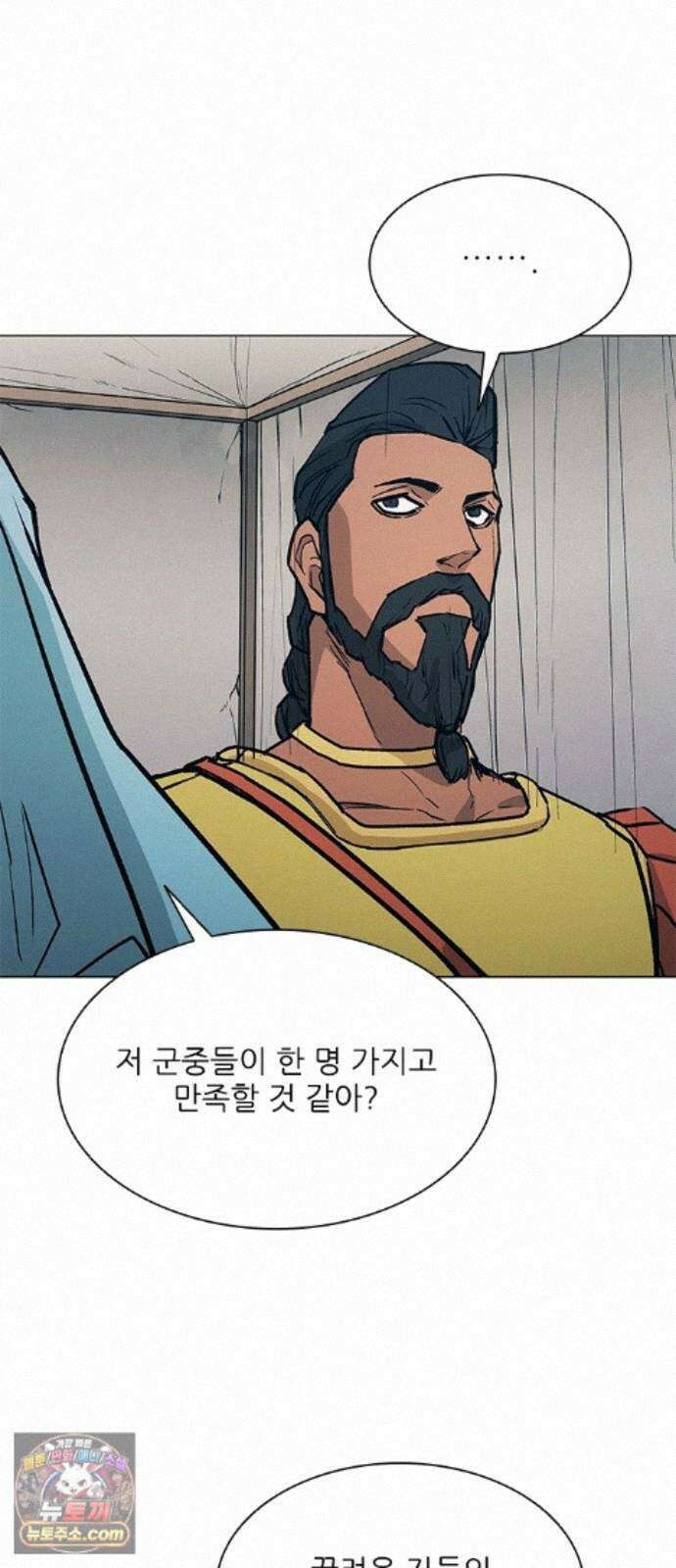 무사만리행 시즌2 94화 68