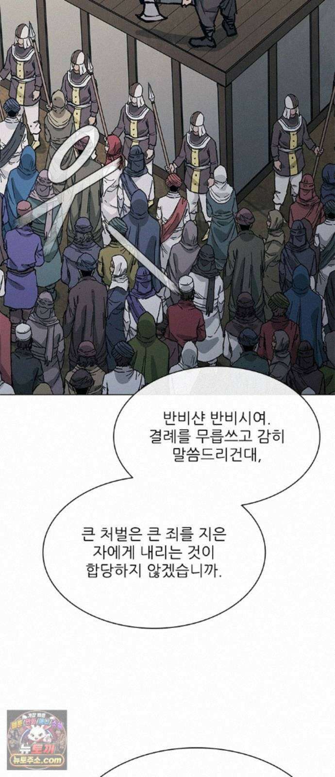 무사만리행 시즌2 94화 71