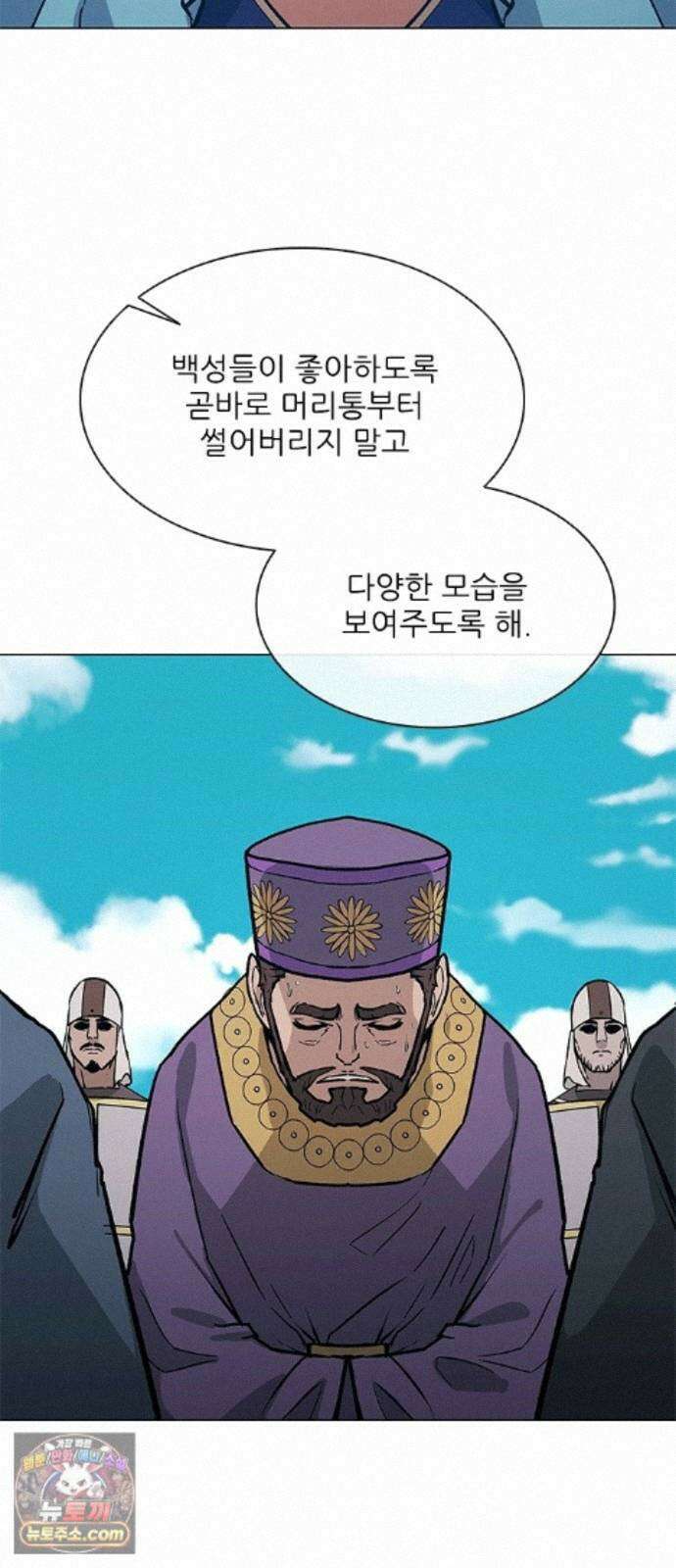 무사만리행 시즌2 94화 75
