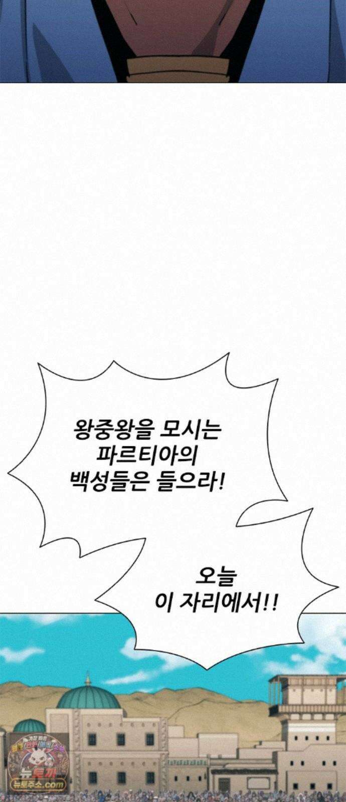 무사만리행 시즌2 94화 77
