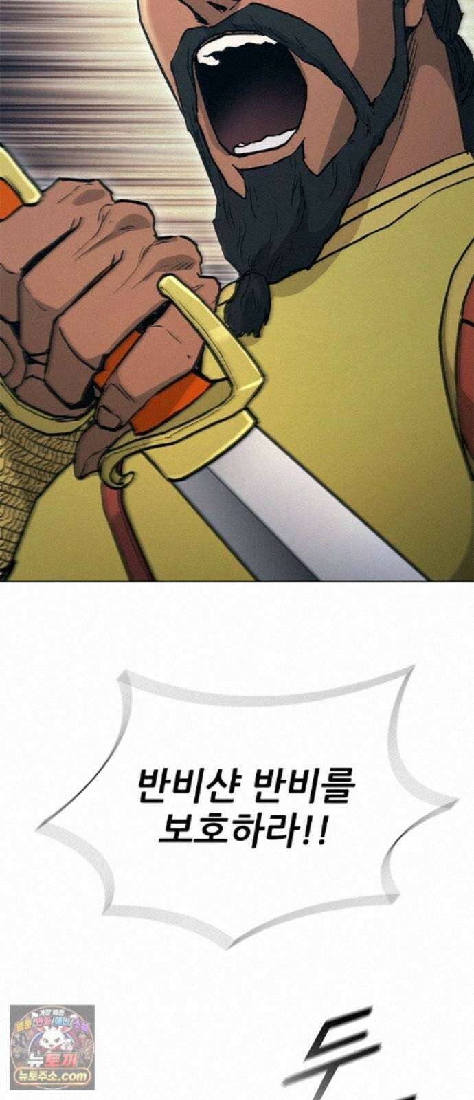 무사만리행 시즌2 94화 82