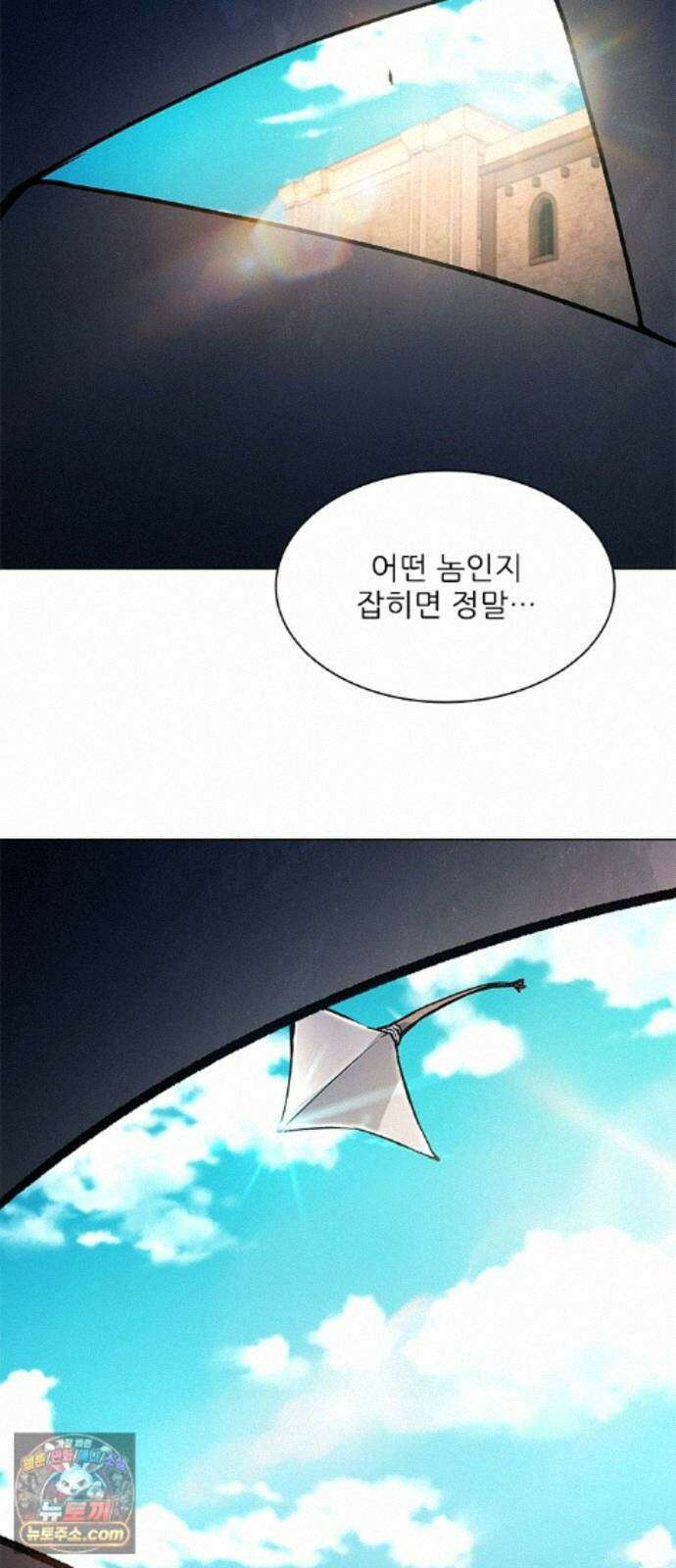 무사만리행 시즌2 94화 87