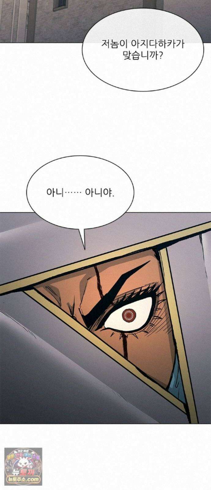 무사만리행 시즌2 94화 98