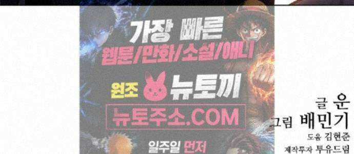 무사만리행 시즌2 94화 104