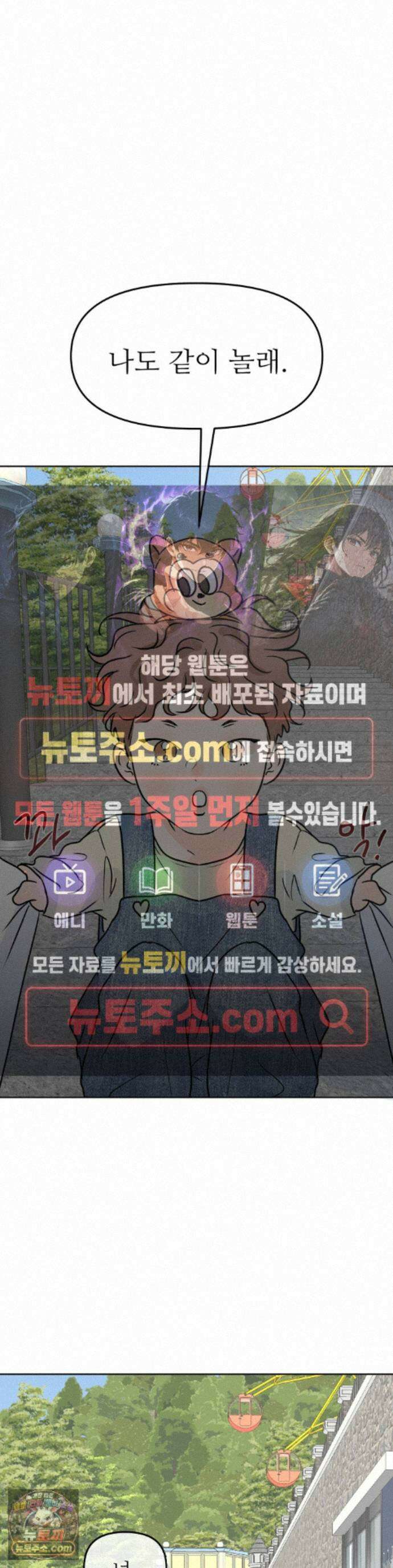 향의 경계 85화 1