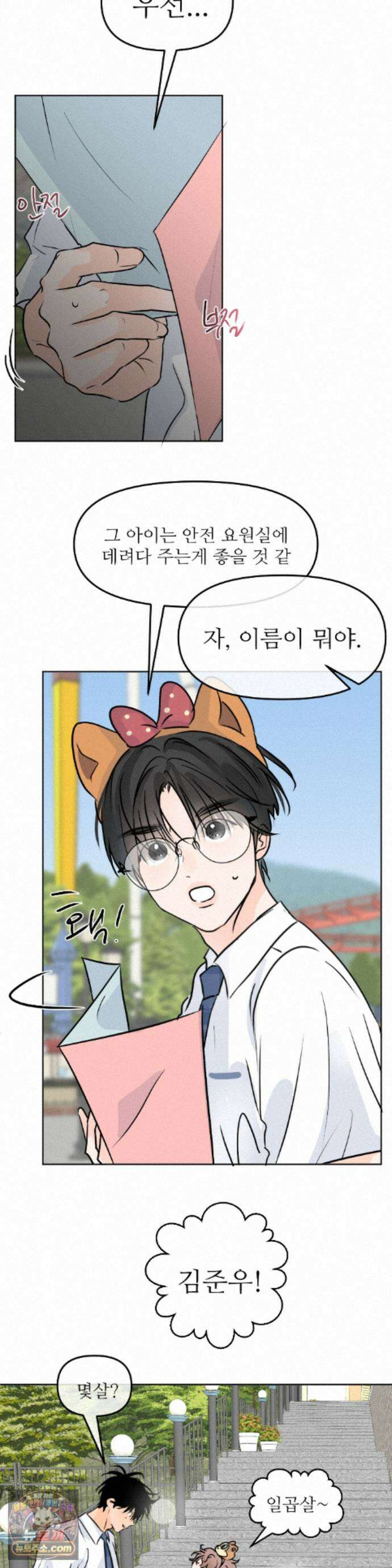 향의 경계 85화 3