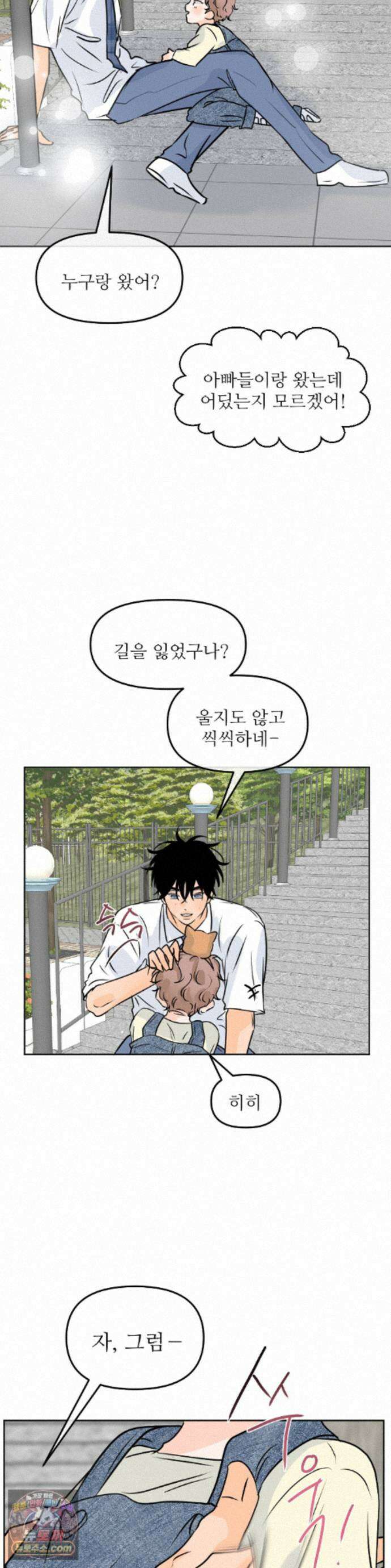향의 경계 85화 4