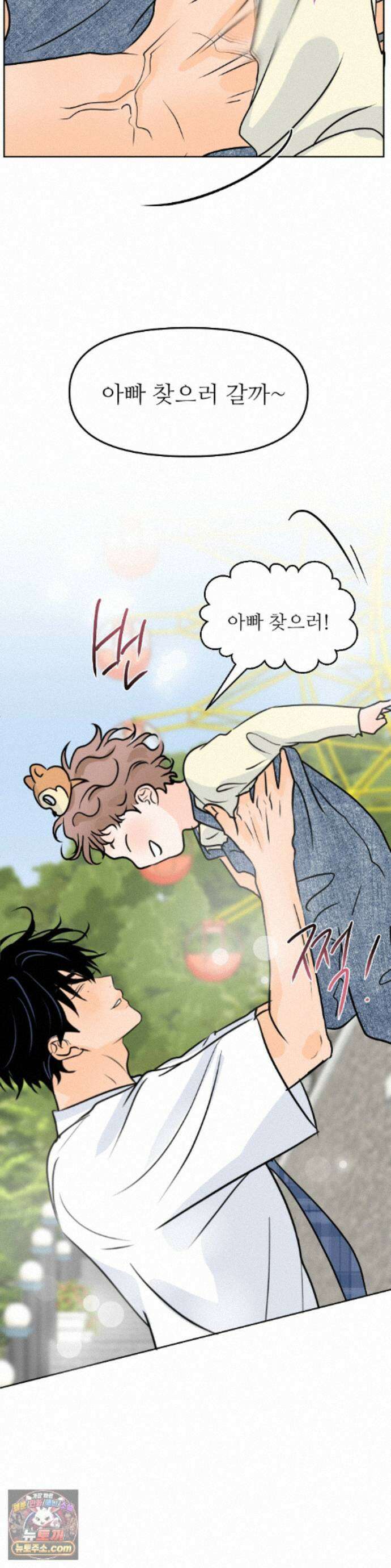 향의 경계 85화 5