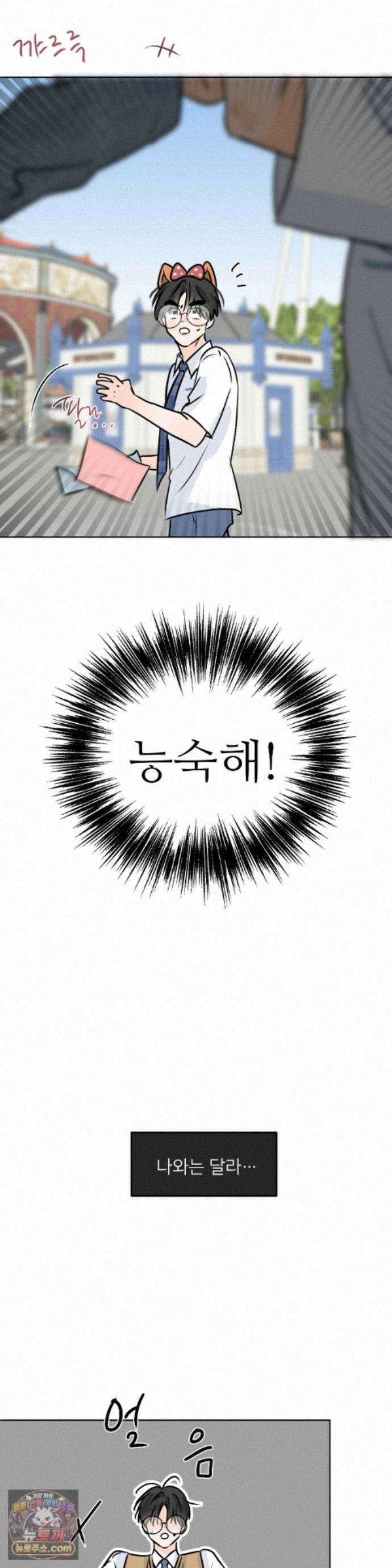 향의 경계 85화 6