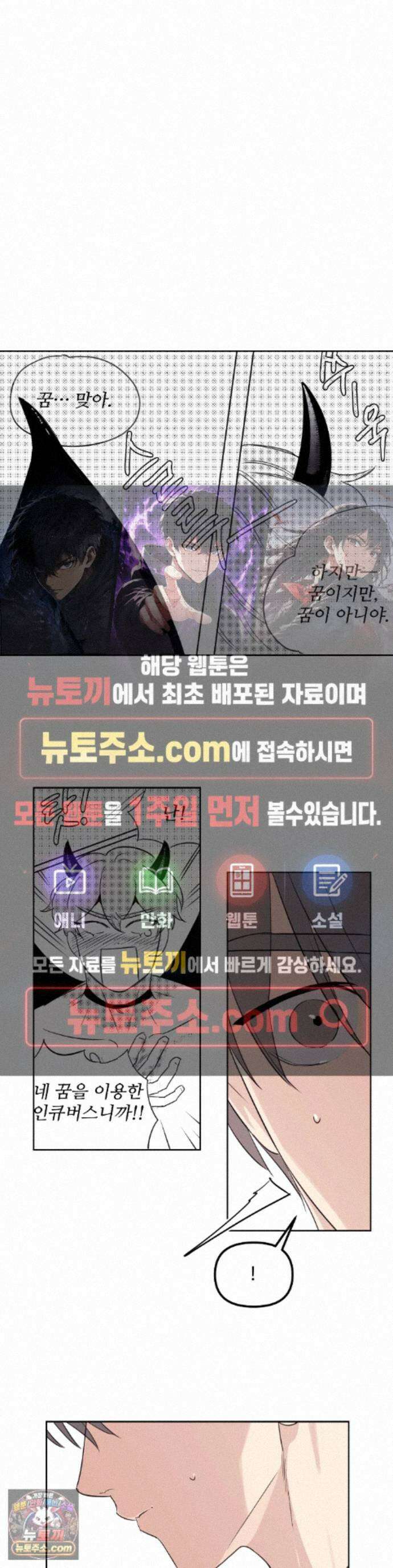 나만 모르는 룸메이트 14화 1