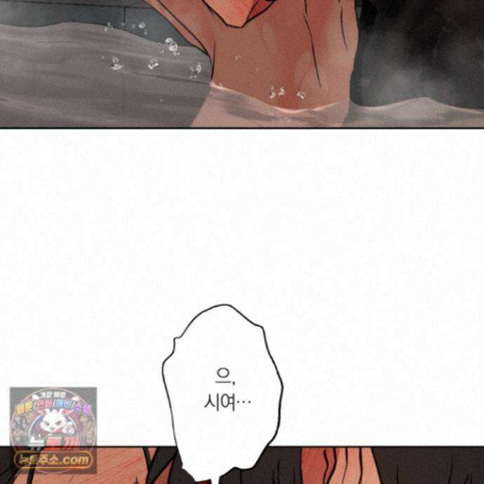 아마도 매일 비 49화 13