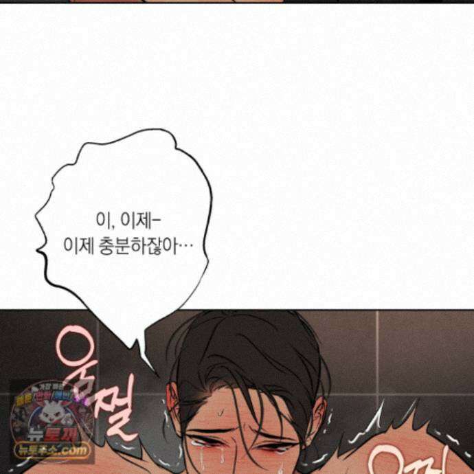 아마도 매일 비 49화 20