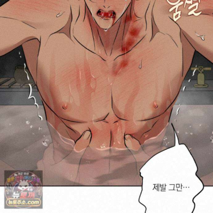 아마도 매일 비 49화 21