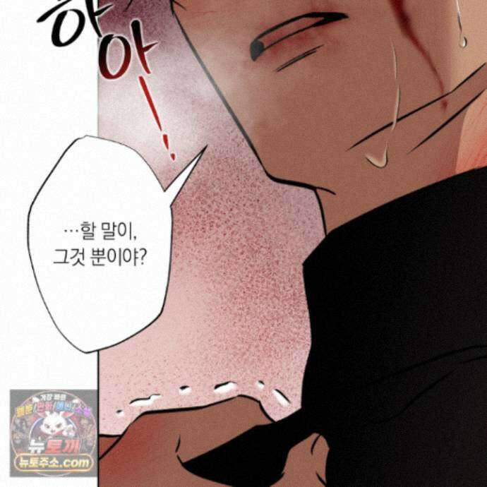 아마도 매일 비 49화 23