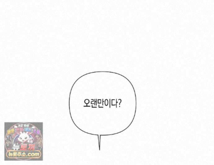 친애하는 그대에게 23화 1
