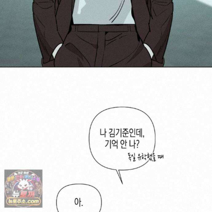 친애하는 그대에게 23화 3
