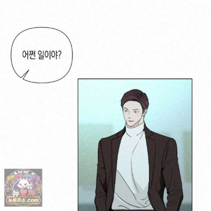 친애하는 그대에게 23화 5
