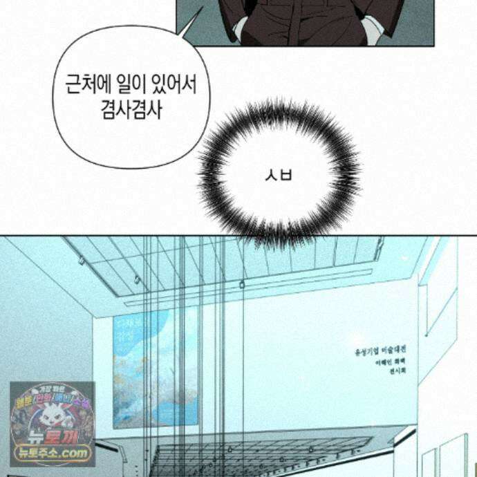 친애하는 그대에게 23화 6