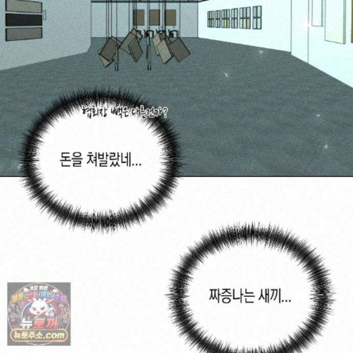 친애하는 그대에게 23화 7