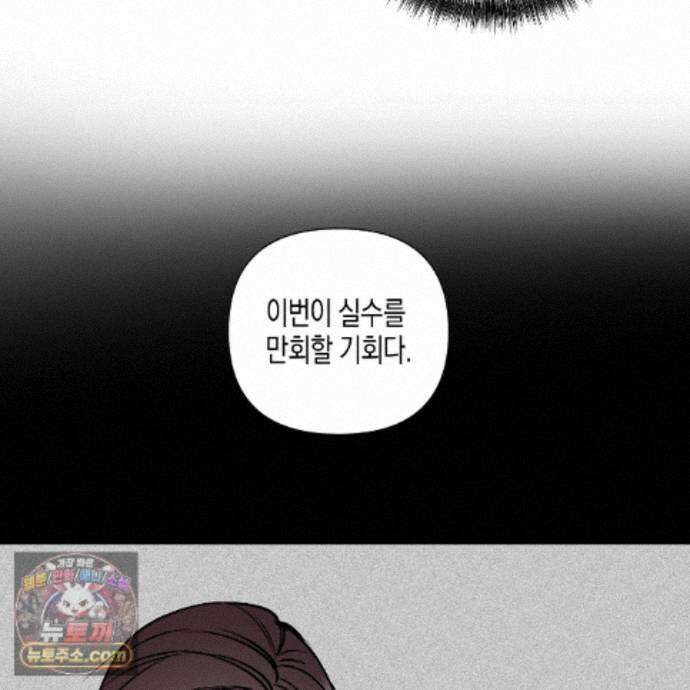 친애하는 그대에게 23화 8