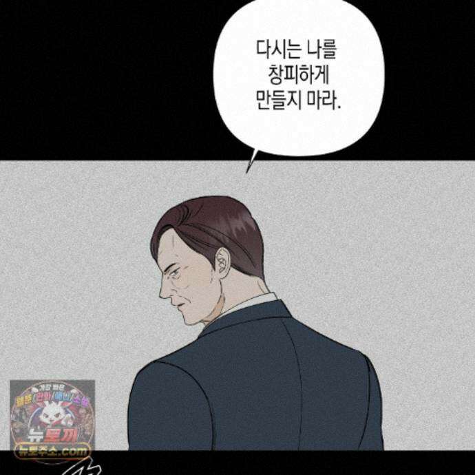 친애하는 그대에게 23화 10