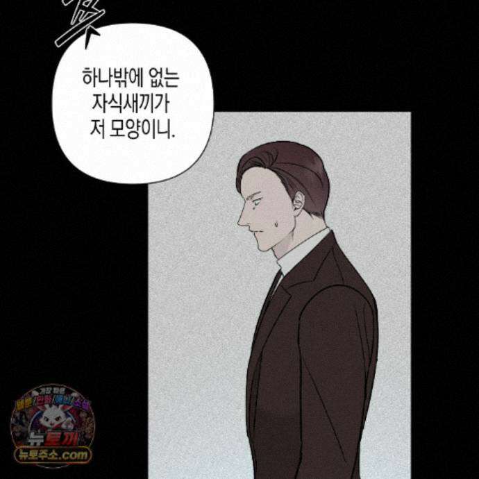 친애하는 그대에게 23화 11