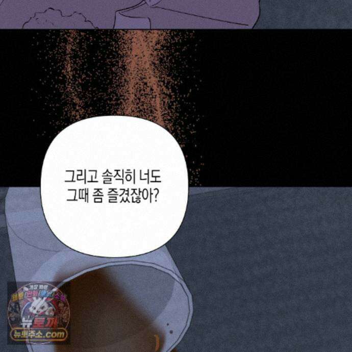 친애하는 그대에게 23화 21