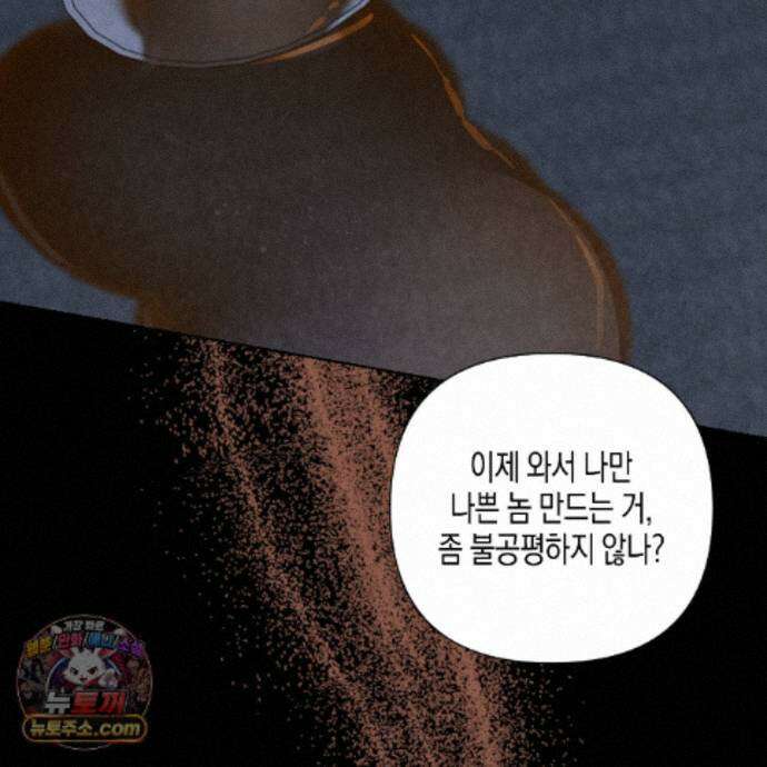 친애하는 그대에게 23화 22