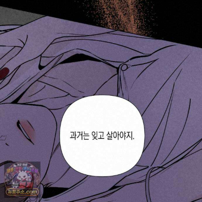 친애하는 그대에게 23화 23