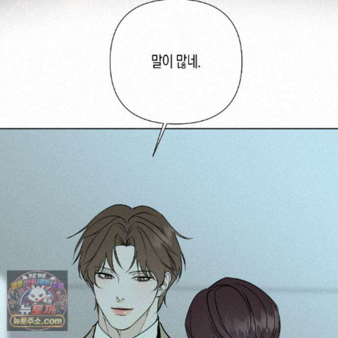친애하는 그대에게 23화 25