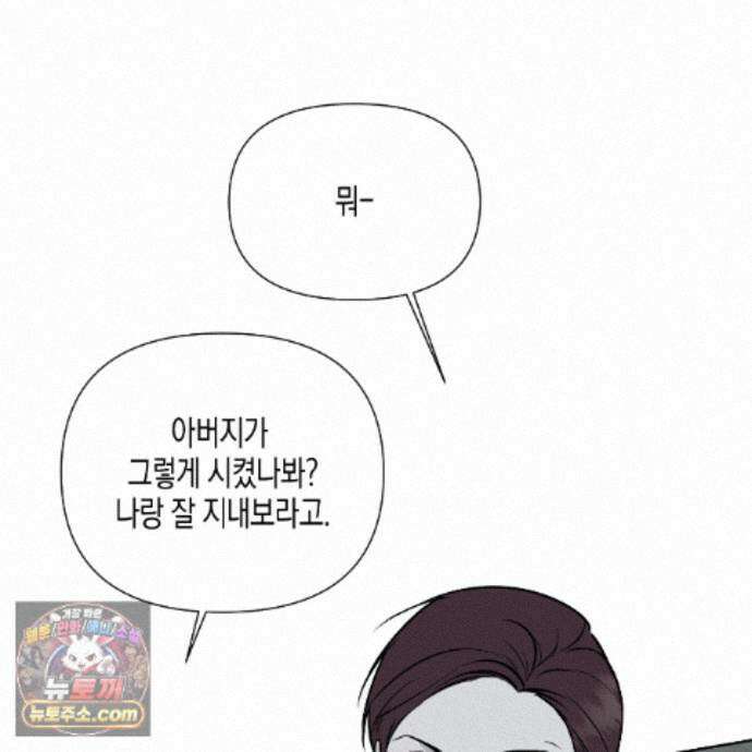 친애하는 그대에게 23화 27