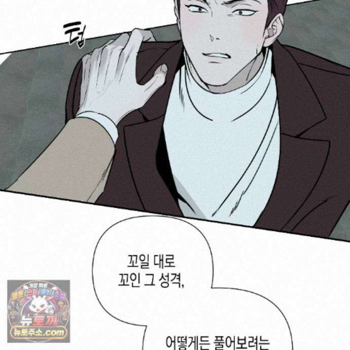 친애하는 그대에게 23화 28