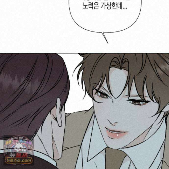 친애하는 그대에게 23화 29