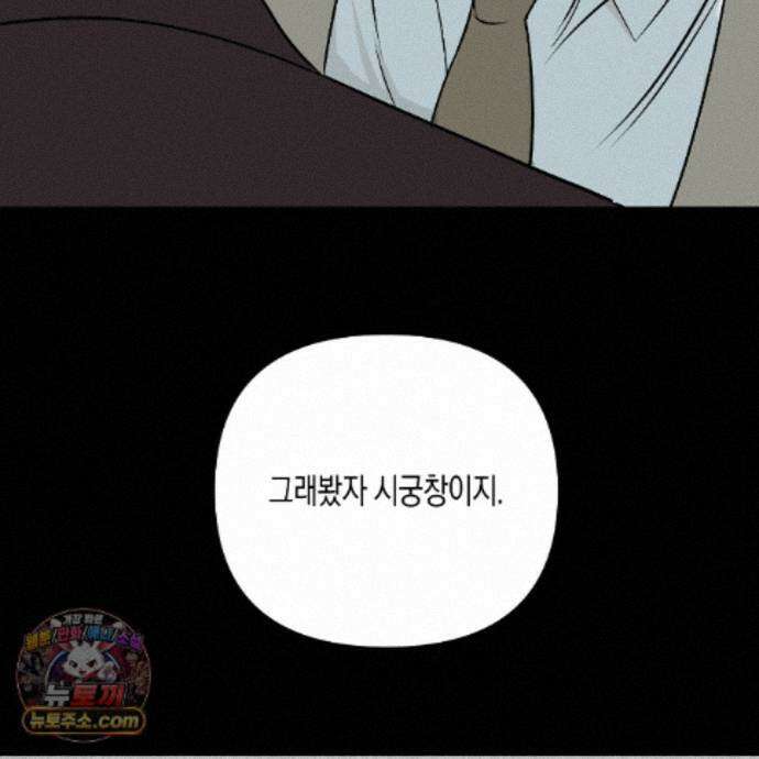 친애하는 그대에게 23화 30